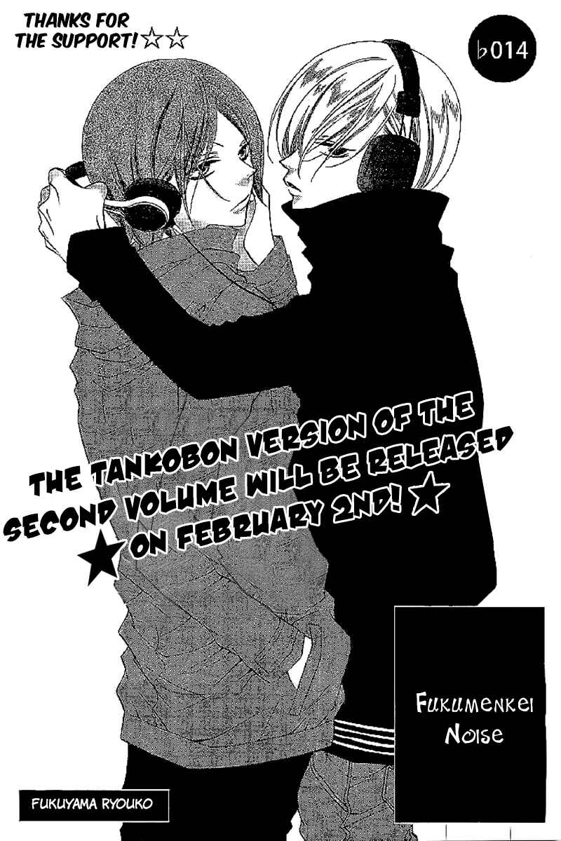 Page 5 Chapter 14 Fukumenkei Noise