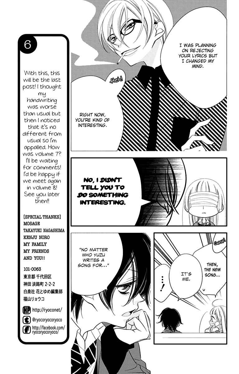 Page 17 Chapter 40 Fukumenkei Noise
