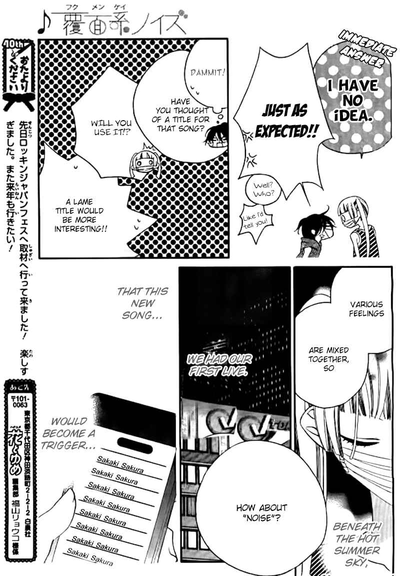 Page 32 Chapter 25 Fukumenkei Noise