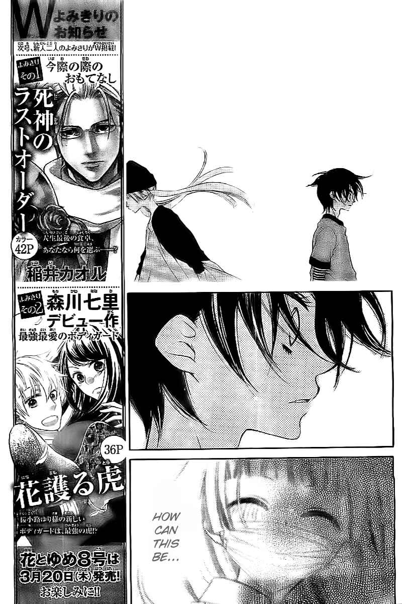 Page 10 Chapter 17 Fukumenkei Noise