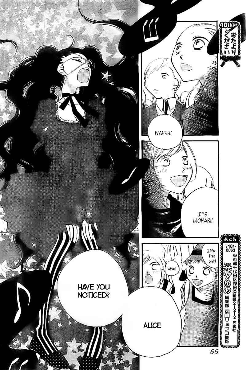 Page 24 Chapter 17 Fukumenkei Noise