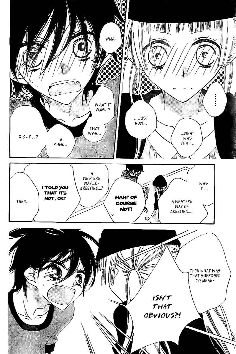 Page 7 Chapter 17 Fukumenkei Noise
