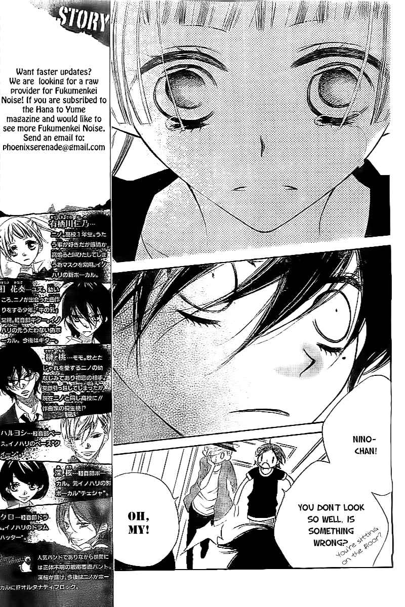 Page 8 Chapter 17 Fukumenkei Noise