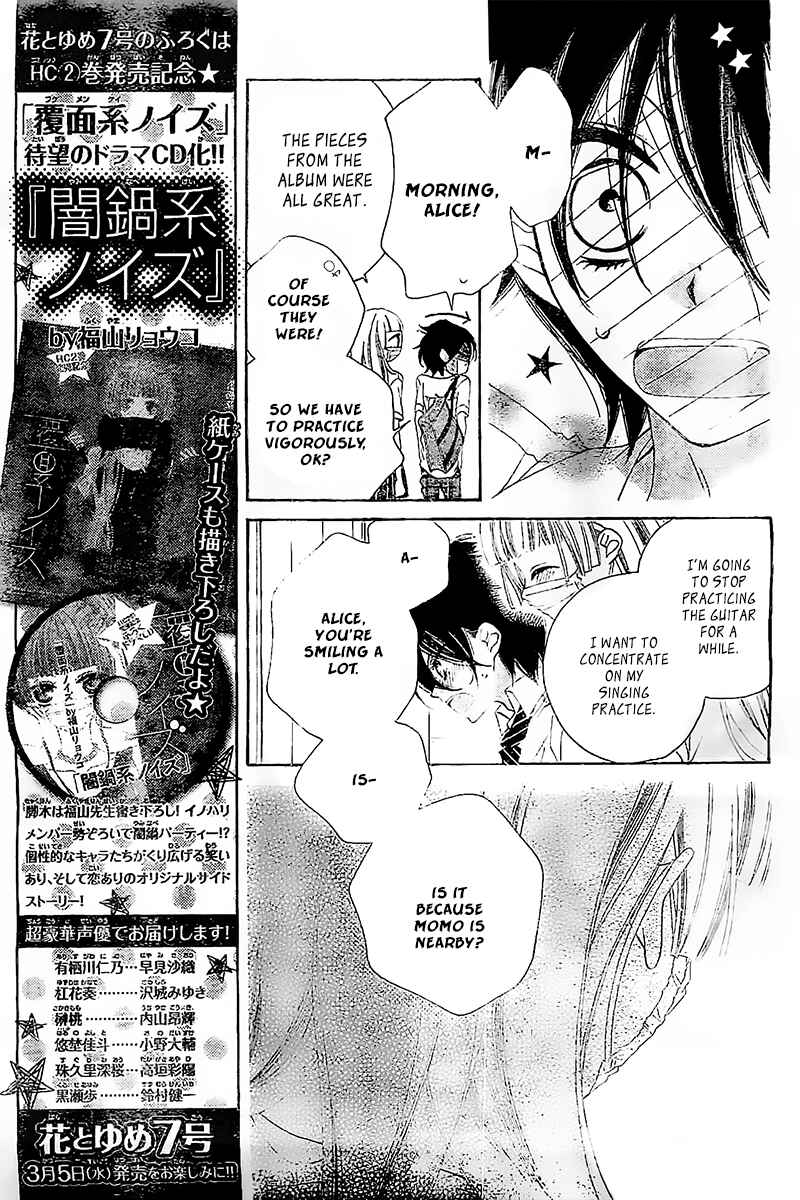 Page 10 Chapter 16 Fukumenkei Noise