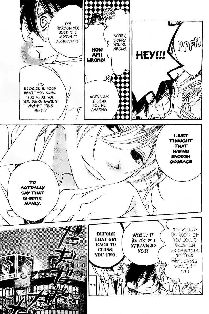 Page 14 Chapter 16 Fukumenkei Noise