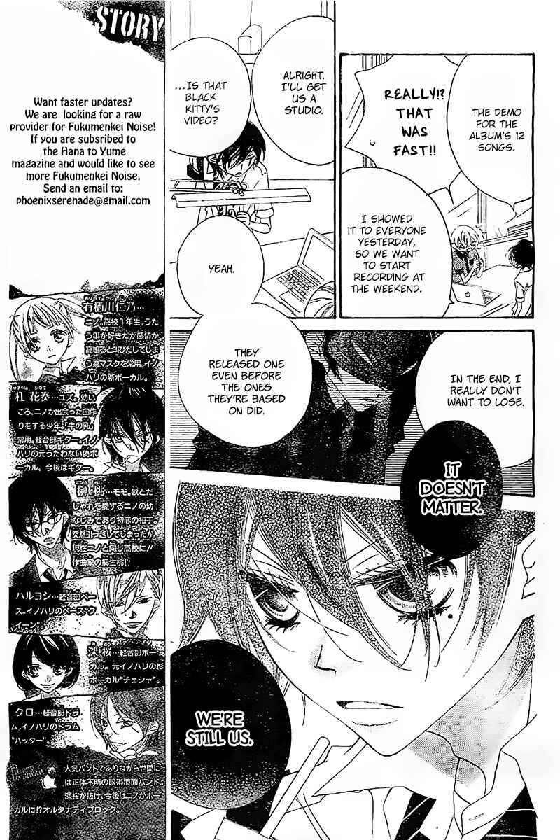 Page 8 Chapter 16 Fukumenkei Noise