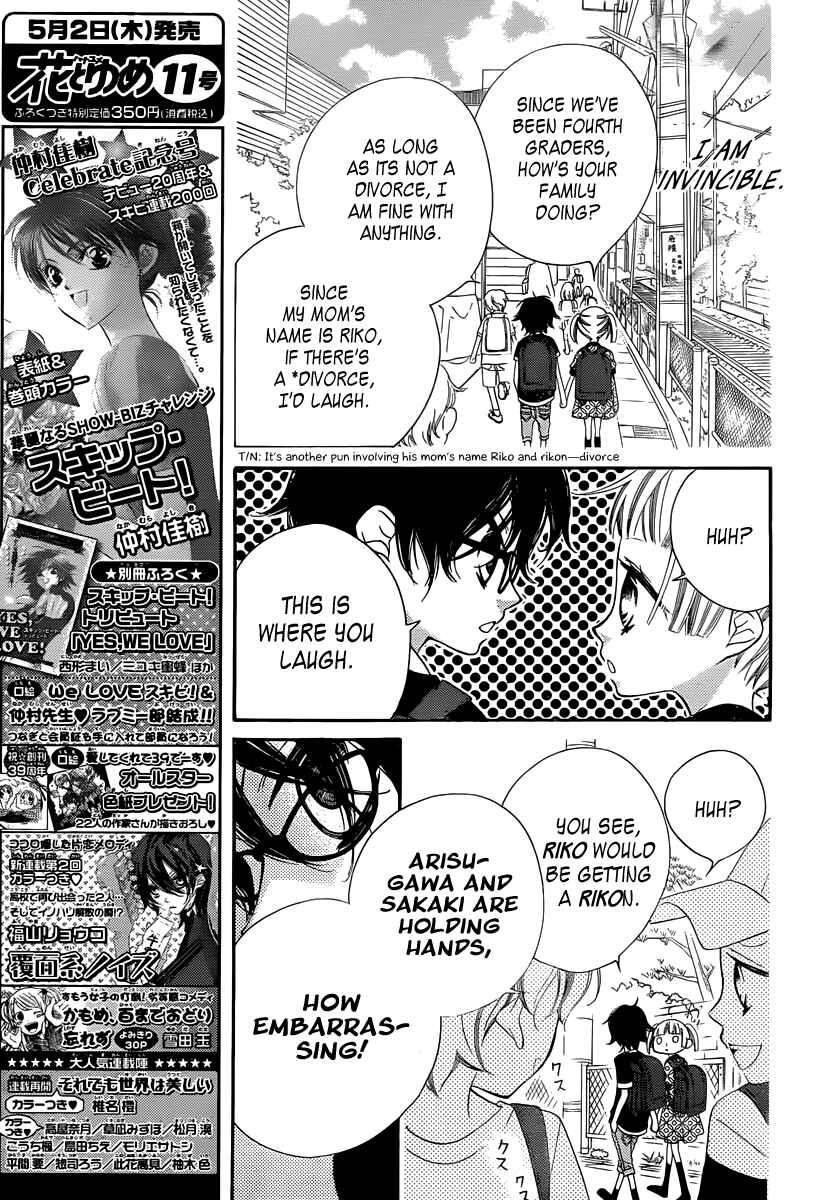 Page 10 Chapter 1 Fukumenkei Noise