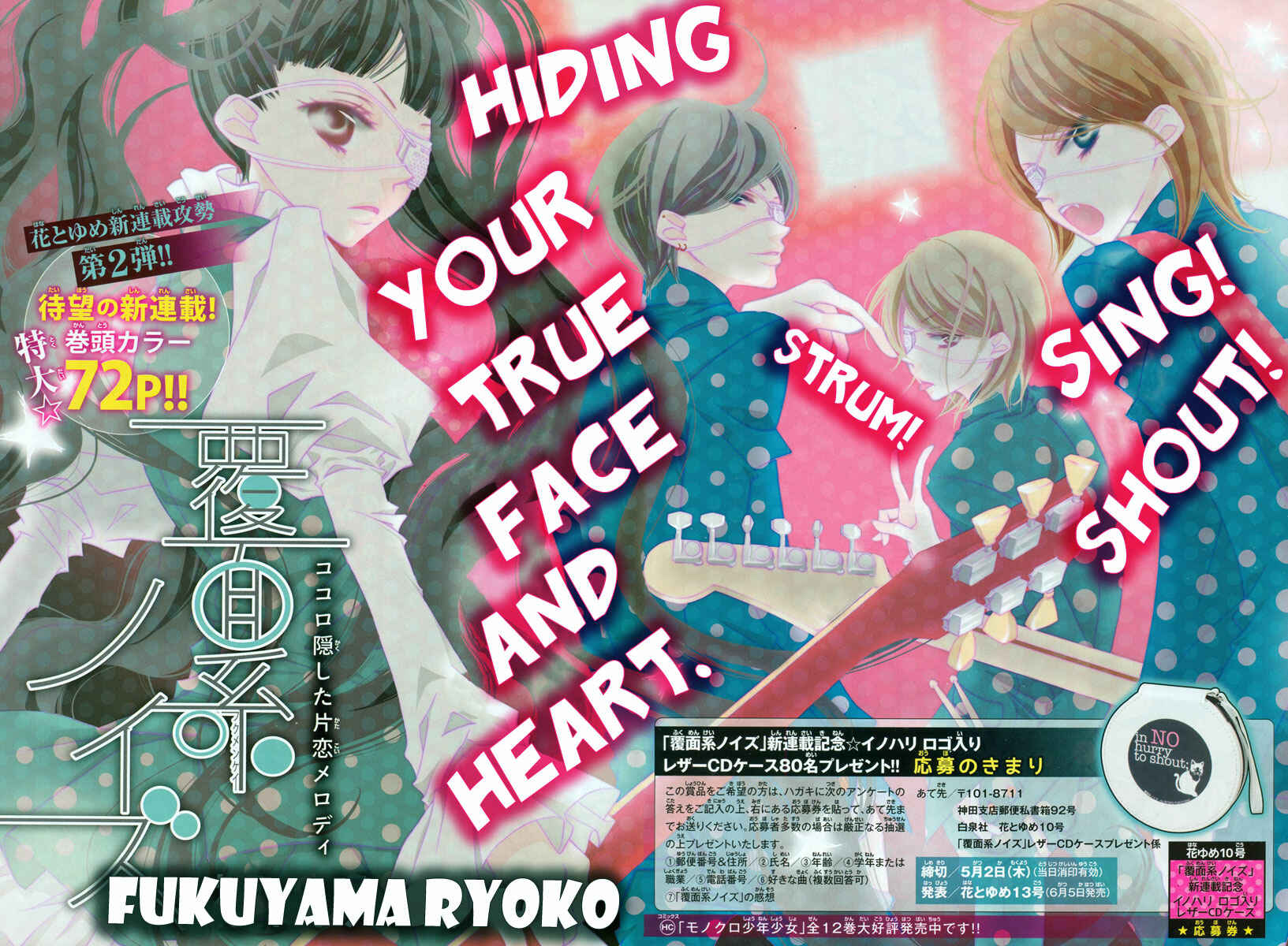 Page 3 Chapter 1 Fukumenkei Noise