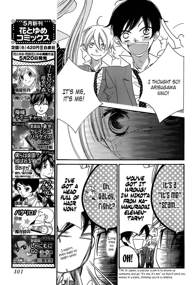 Page 10 Chapter 2 Fukumenkei Noise