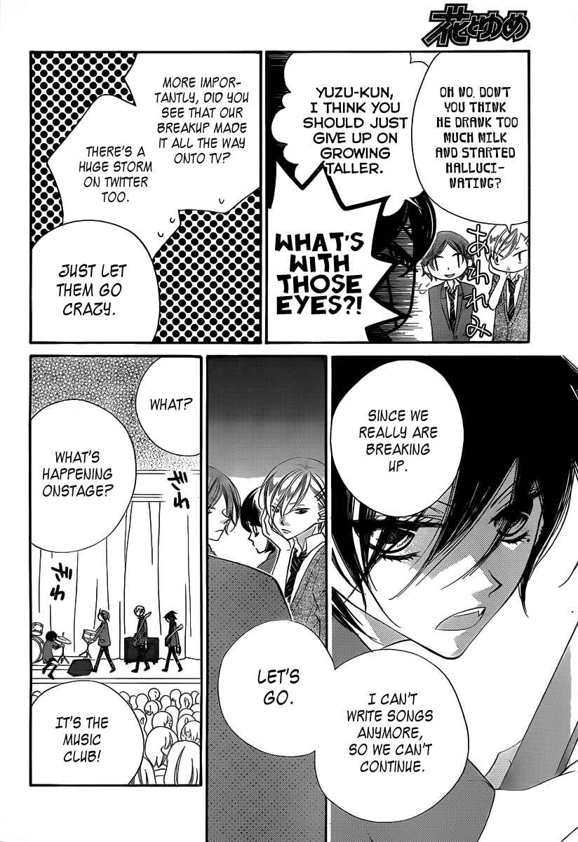 Page 15 Chapter 2 Fukumenkei Noise