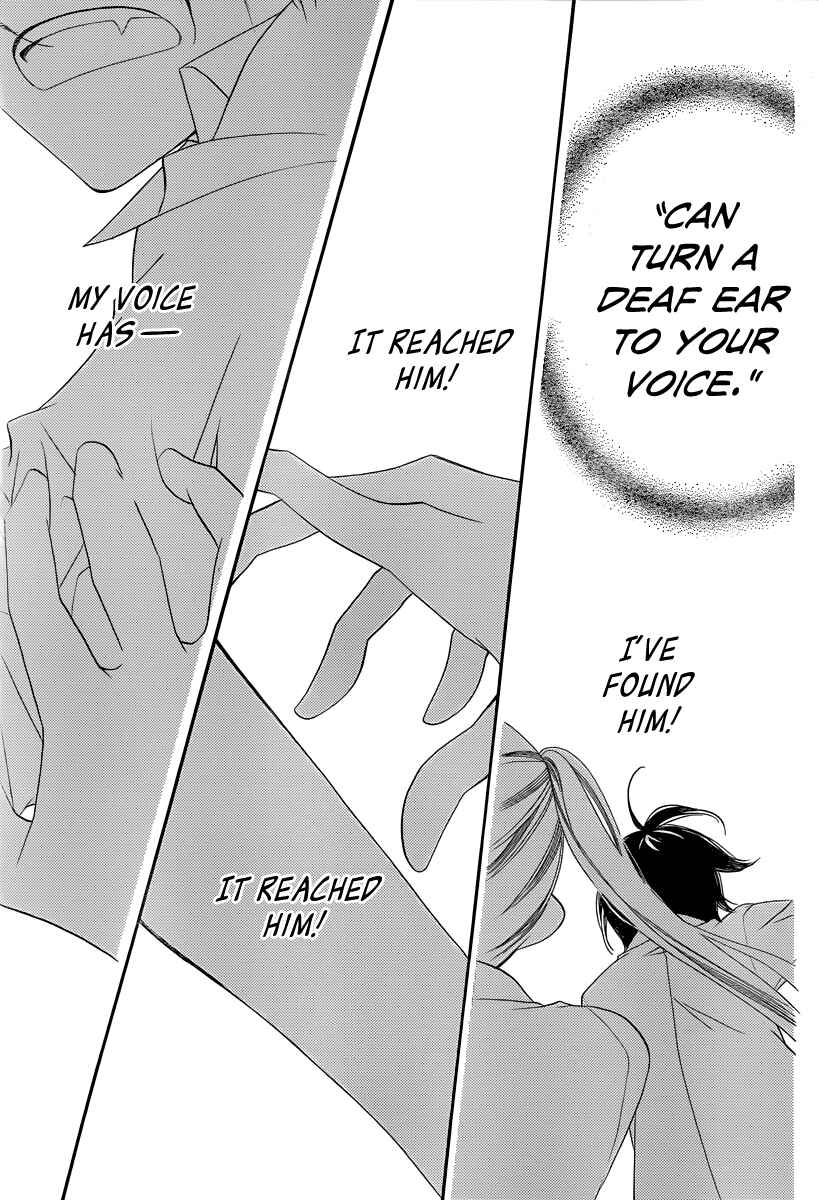 Page 24 Chapter 2 Fukumenkei Noise