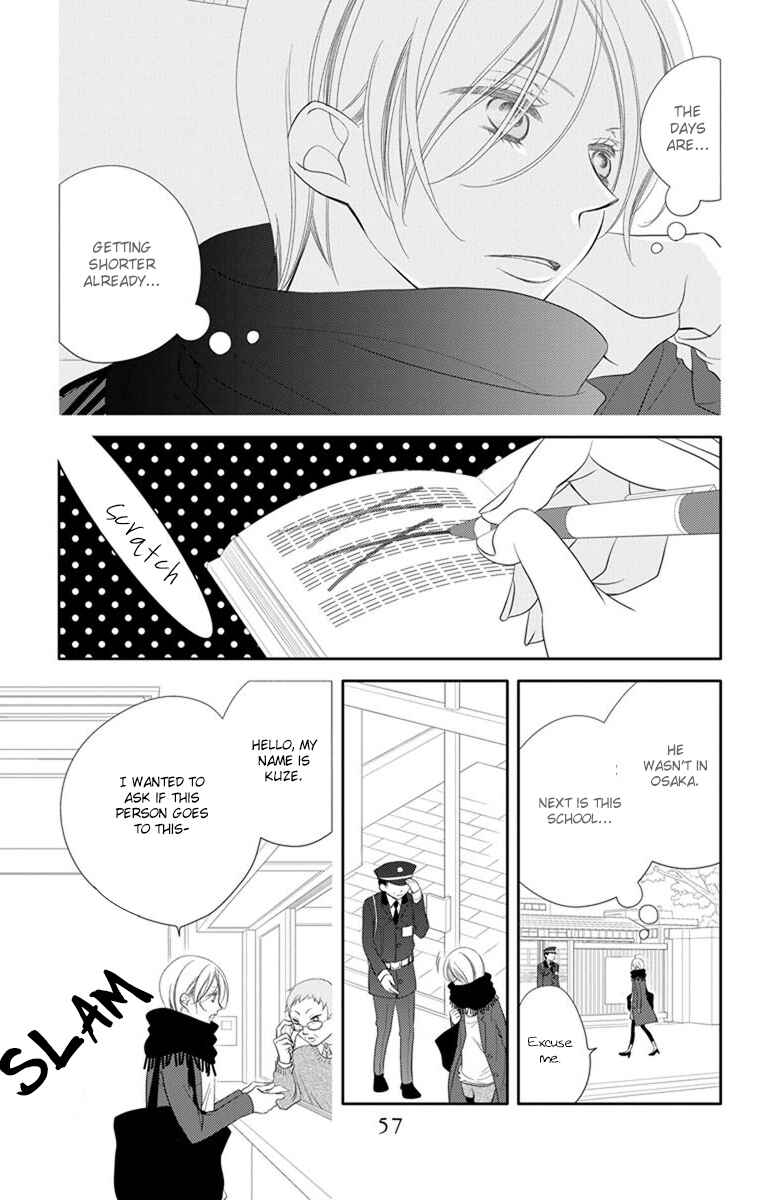 Page 25 Chapter 42 Fukumenkei Noise