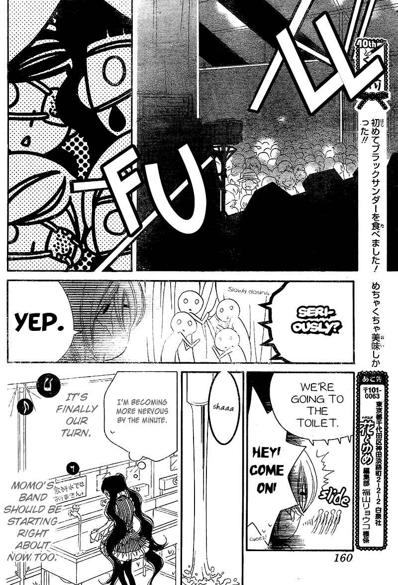 Page 16 Chapter 26 Fukumenkei Noise