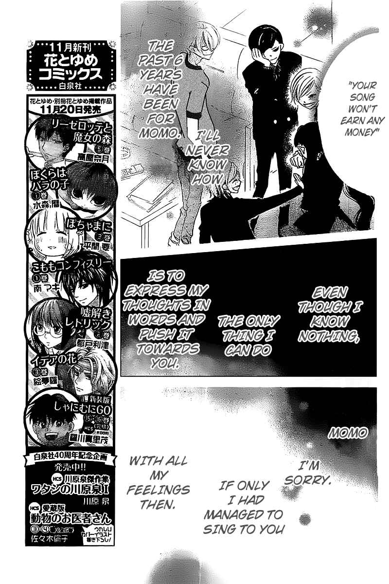 Page 19 Chapter 11 Fukumenkei Noise
