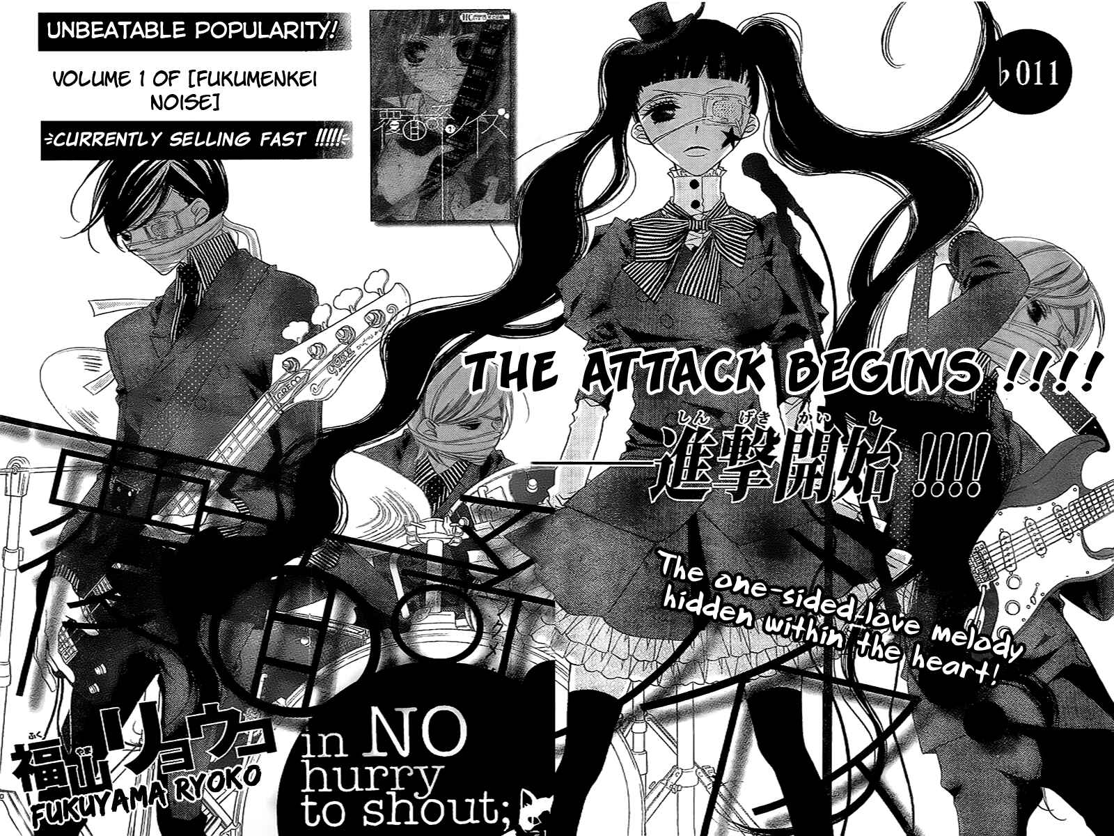 Page 5 Chapter 11 Fukumenkei Noise