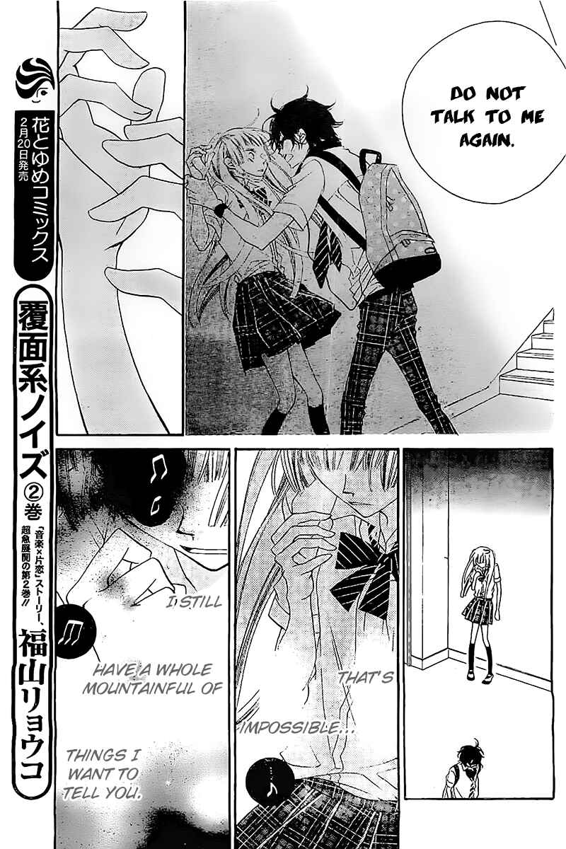 Page 14 Chapter 15 Fukumenkei Noise
