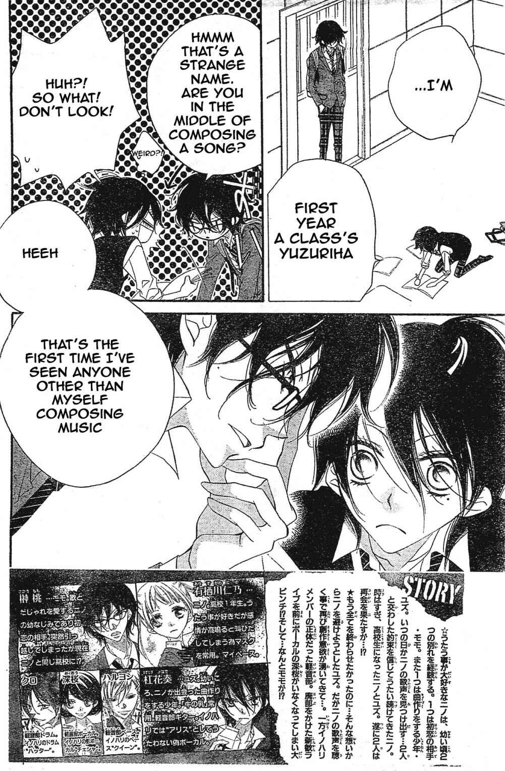 Page 2 Chapter 4 Fukumenkei Noise