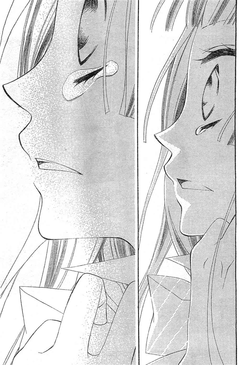 Page 21 Chapter 4 Fukumenkei Noise