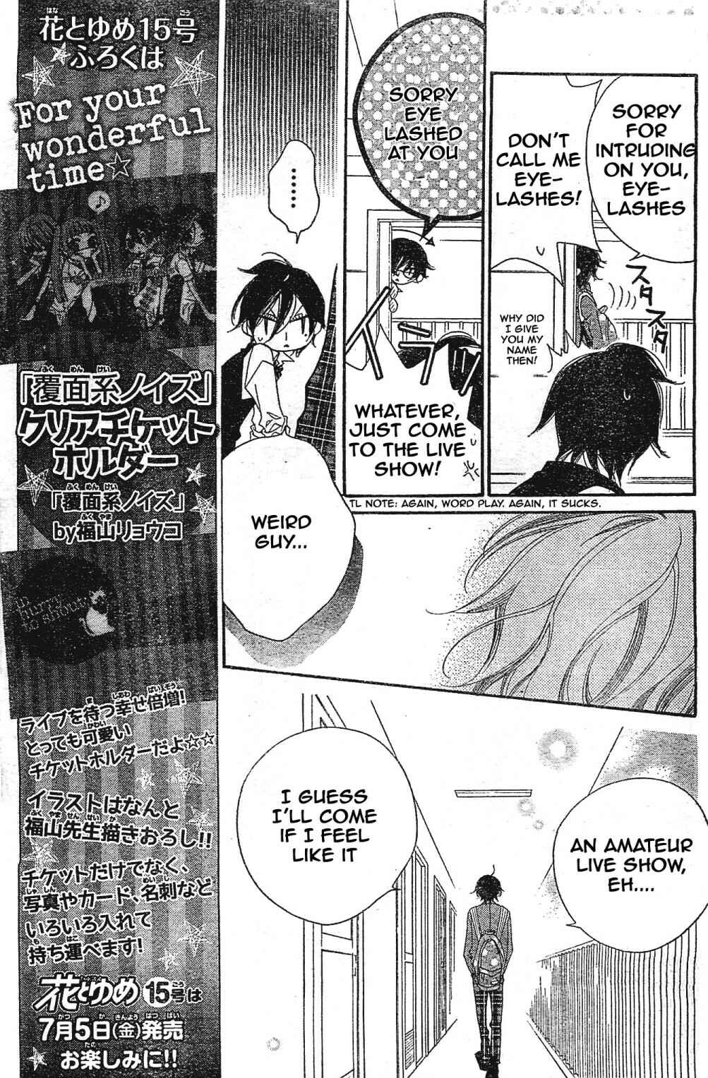 Page 3 Chapter 4 Fukumenkei Noise