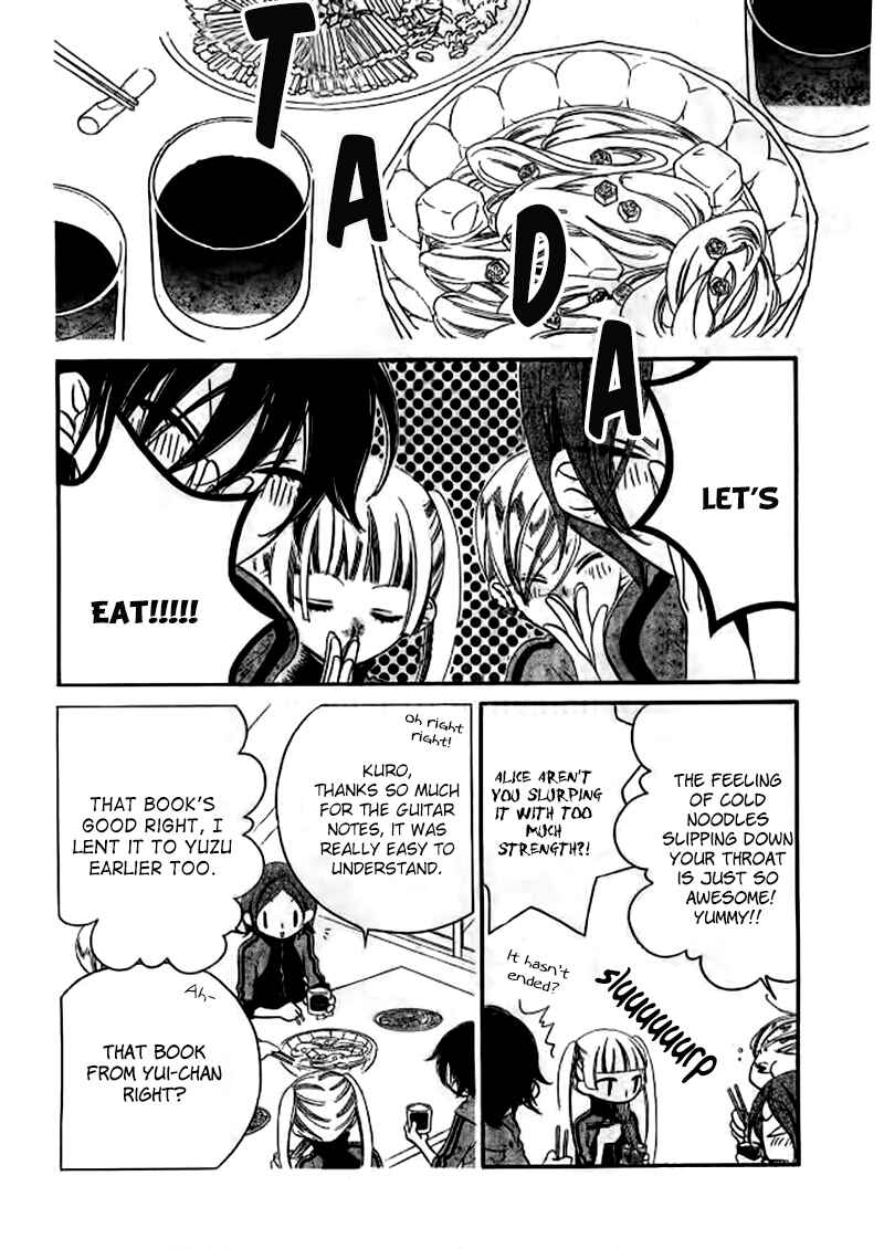 Page 17 Chapter 23 Fukumenkei Noise