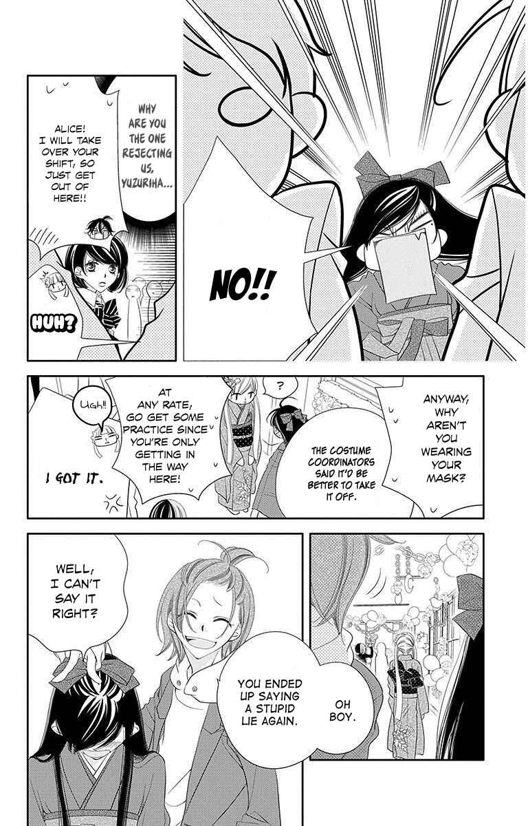 Page 10 Chapter 33 Fukumenkei Noise