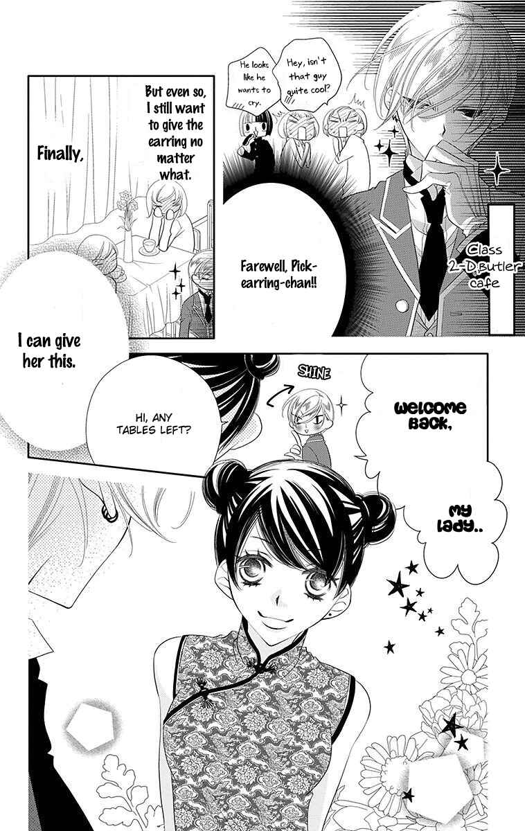 Page 16 Chapter 33 Fukumenkei Noise