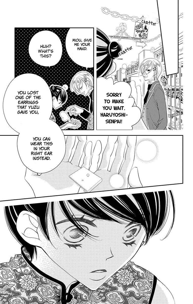 Page 21 Chapter 33 Fukumenkei Noise