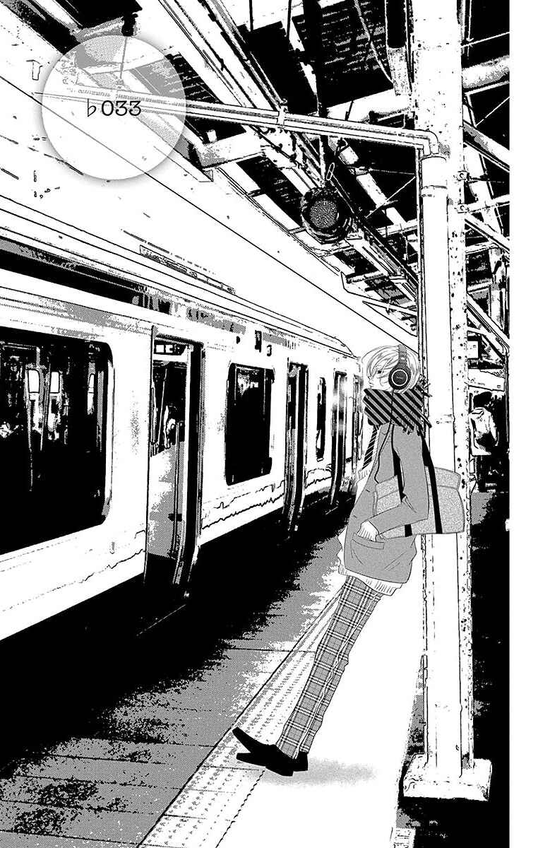 Page 5 Chapter 33 Fukumenkei Noise