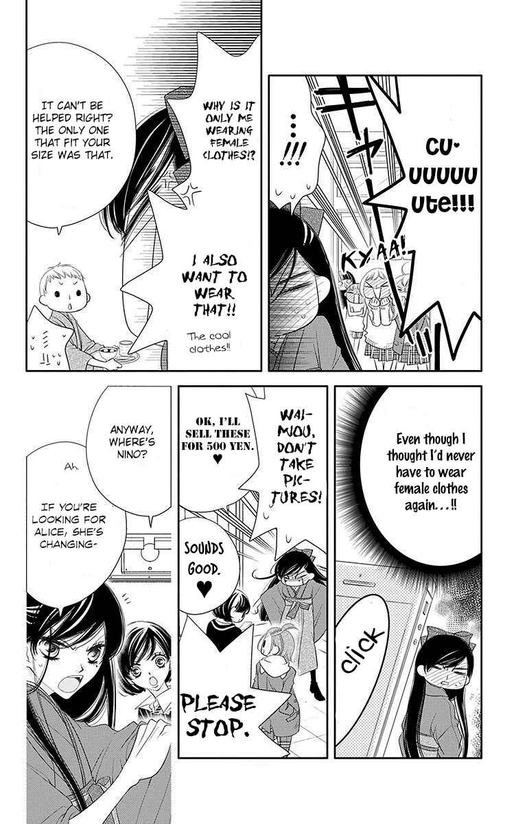 Page 8 Chapter 33 Fukumenkei Noise