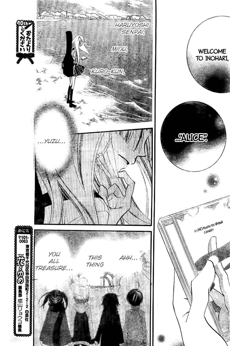 Page 32 Chapter 21 Fukumenkei Noise