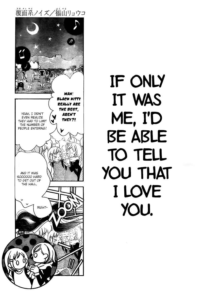 Page 5 Chapter 29 Fukumenkei Noise