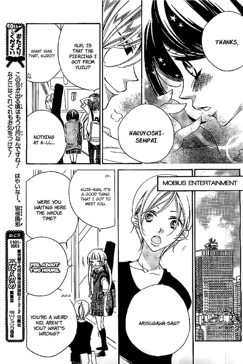 Page 11 Chapter 12 Fukumenkei Noise