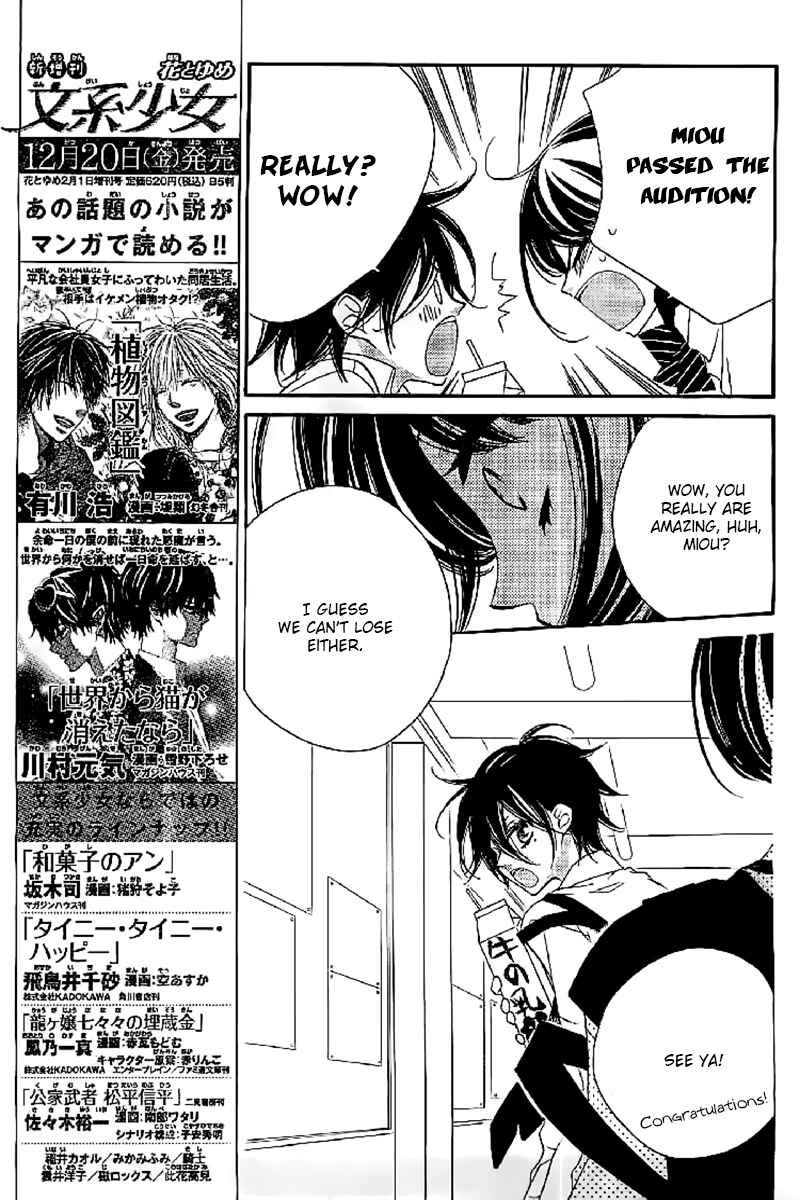 Page 17 Chapter 12 Fukumenkei Noise