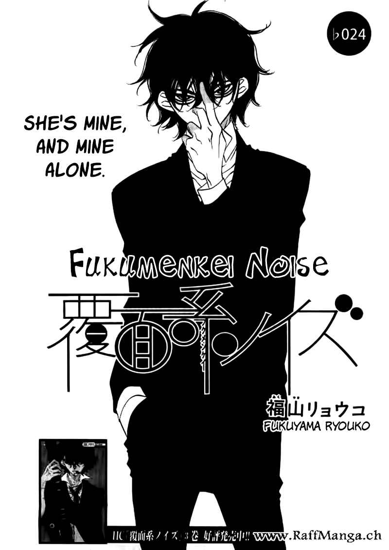 Page 4 Chapter 24 Fukumenkei Noise