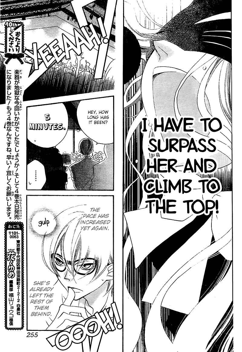 Page 17 Chapter 27 Fukumenkei Noise