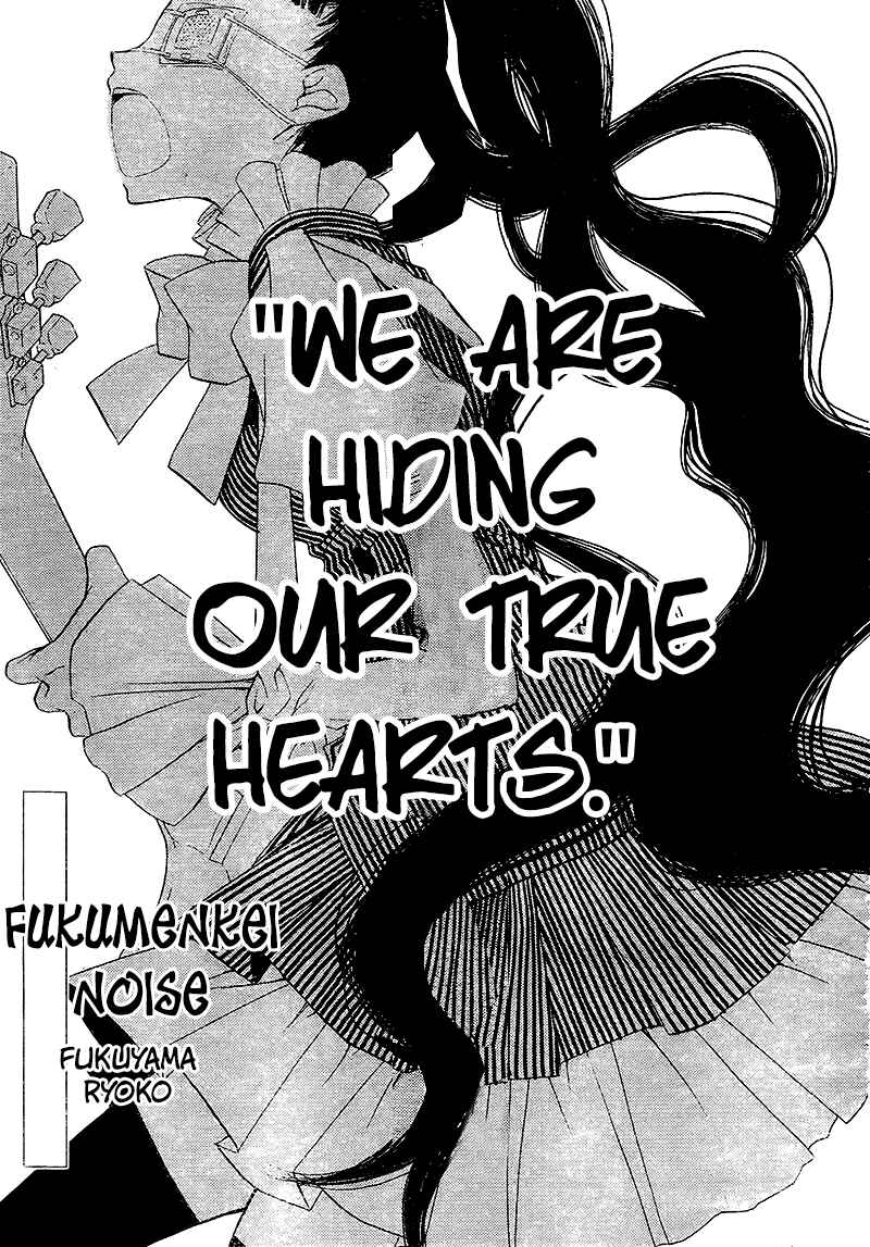 Page 5 Chapter 27 Fukumenkei Noise
