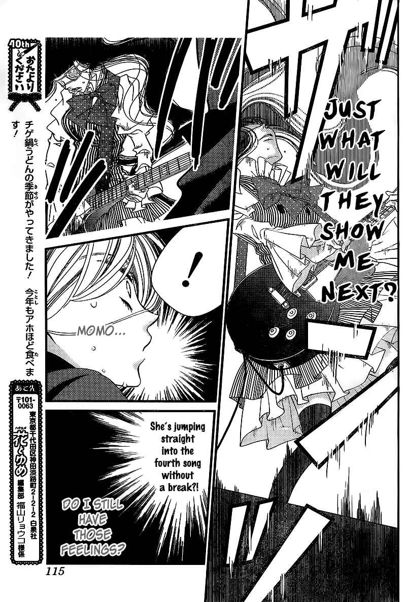 Page 10 Chapter 28 Fukumenkei Noise