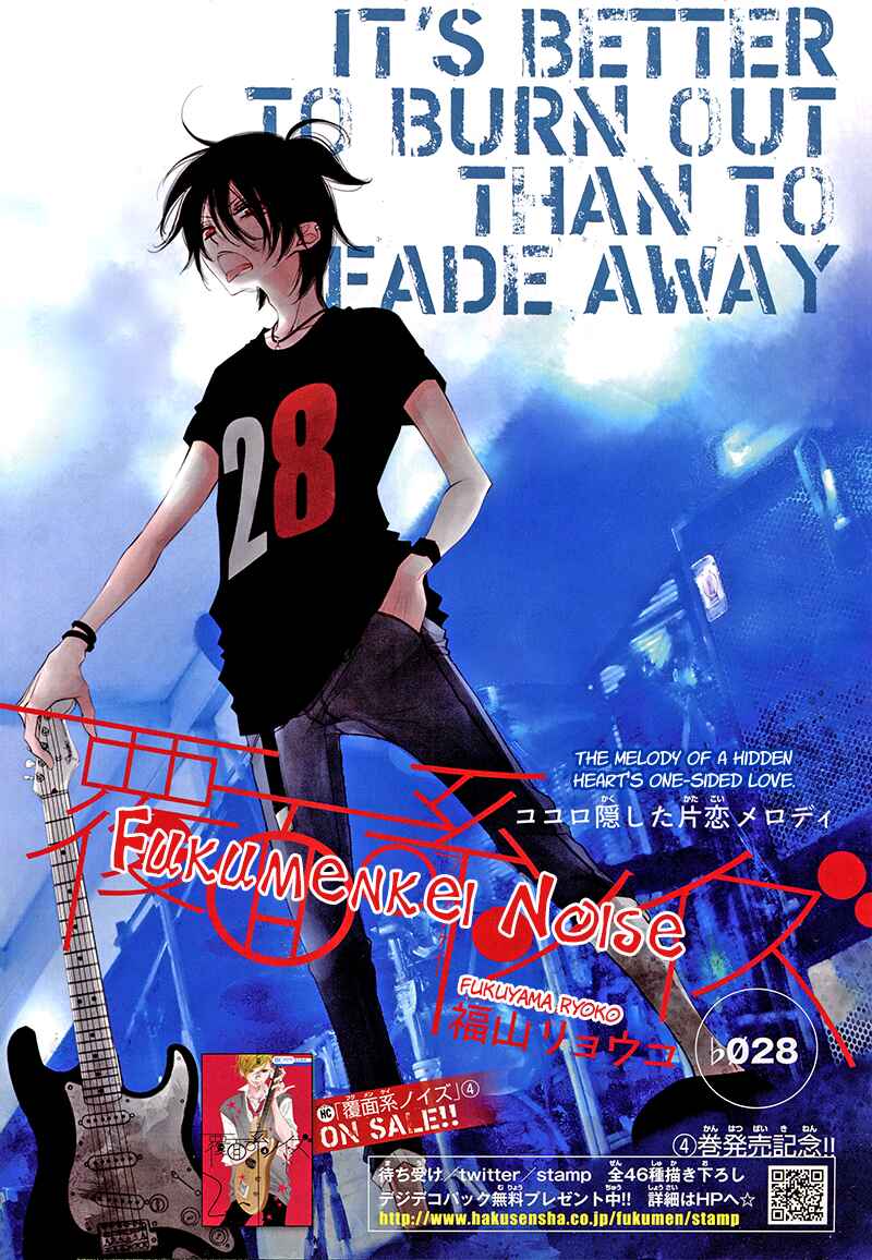 Page 5 Chapter 28 Fukumenkei Noise