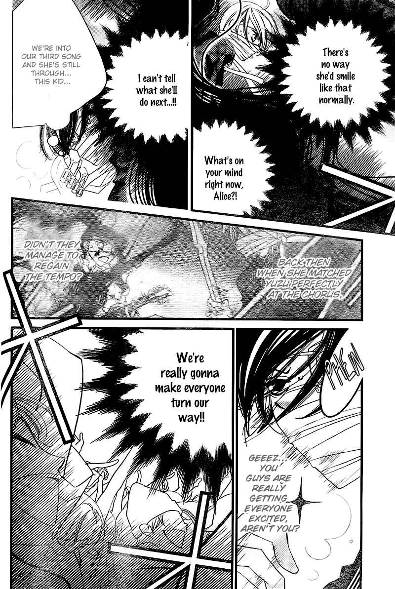Page 7 Chapter 28 Fukumenkei Noise