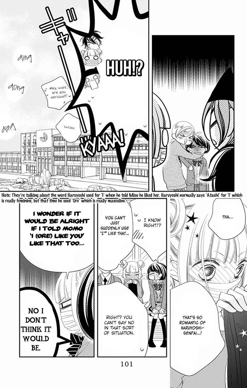 Page 12 Chapter 32 Fukumenkei Noise