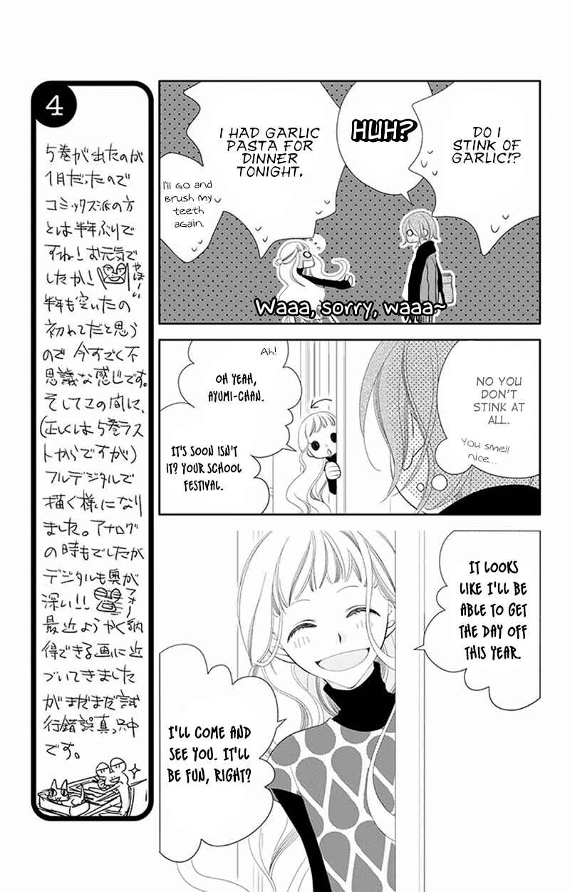 Page 8 Chapter 32 Fukumenkei Noise