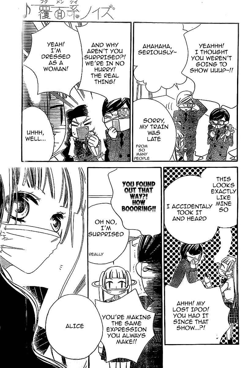 Page 45 Chapter 9 Fukumenkei Noise