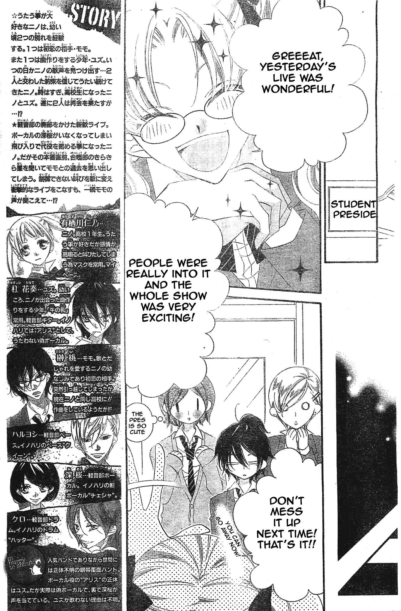 Page 3 Chapter 5 Fukumenkei Noise
