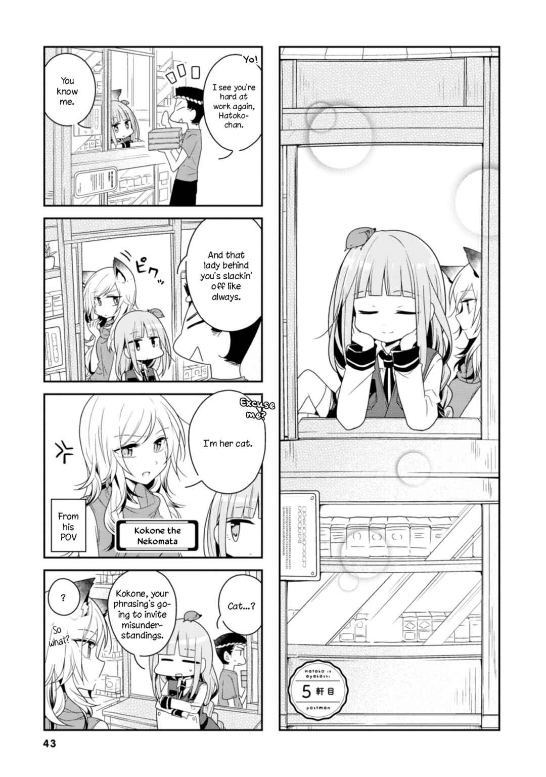 Page 1 Chapter 5 Hatoko no Ayakashi Yuubinya-san.