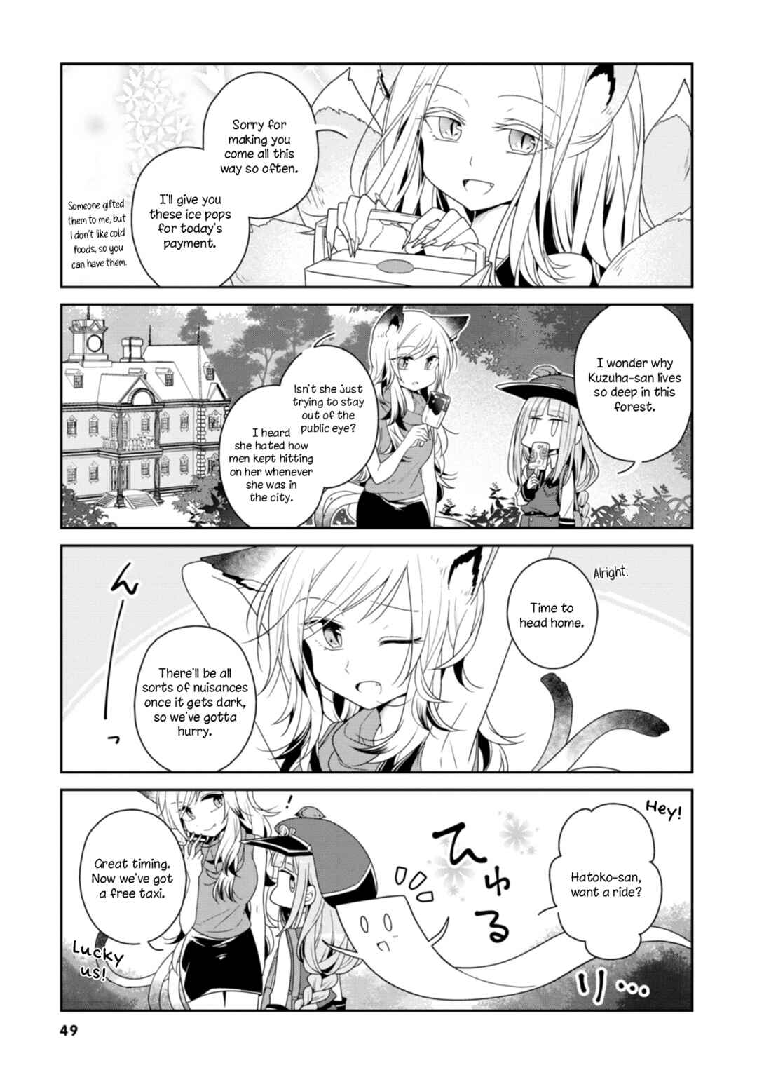 Page 7 Chapter 5 Hatoko no Ayakashi Yuubinya-san.
