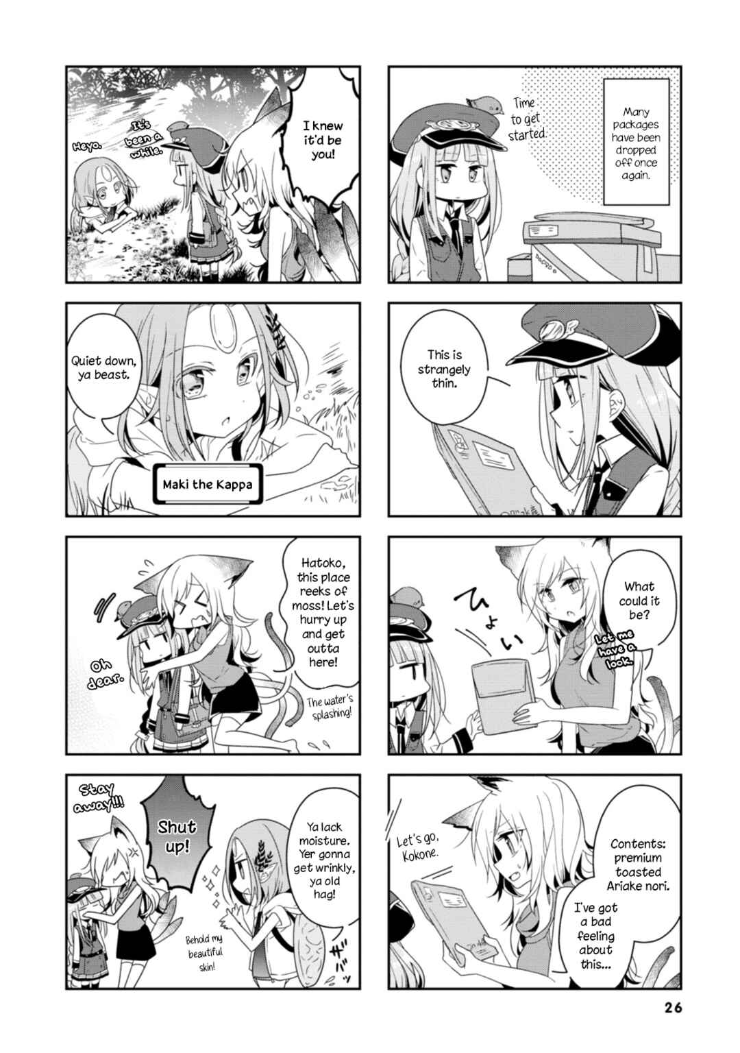 Page 2 Chapter 3 Hatoko no Ayakashi Yuubinya-san.