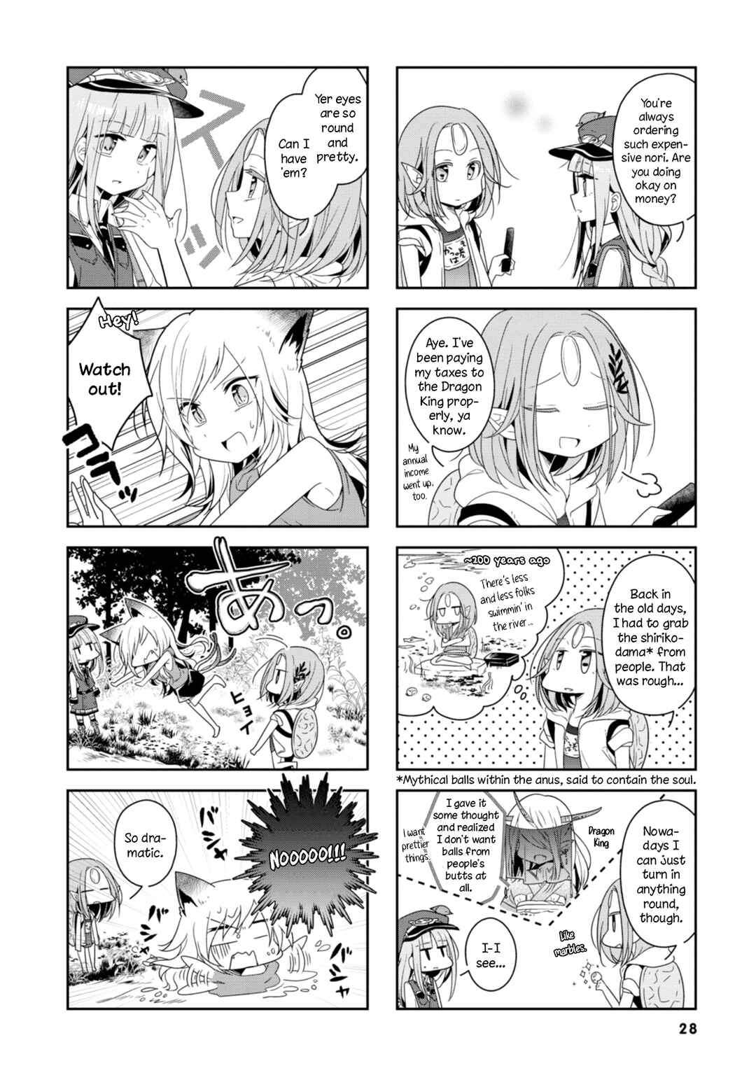 Page 4 Chapter 3 Hatoko no Ayakashi Yuubinya-san.