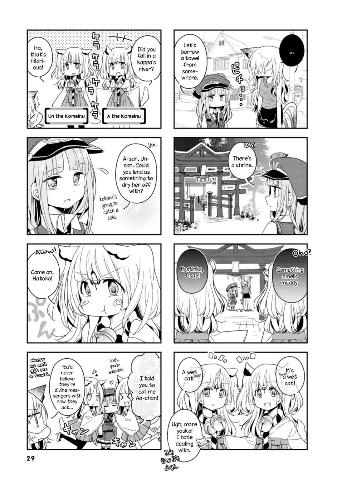 Page 5 Chapter 3 Hatoko no Ayakashi Yuubinya-san.