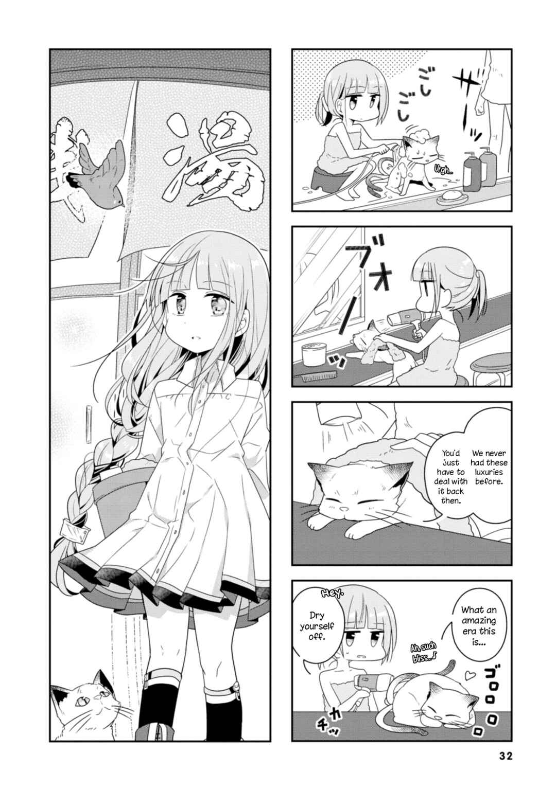 Page 8 Chapter 3 Hatoko no Ayakashi Yuubinya-san.