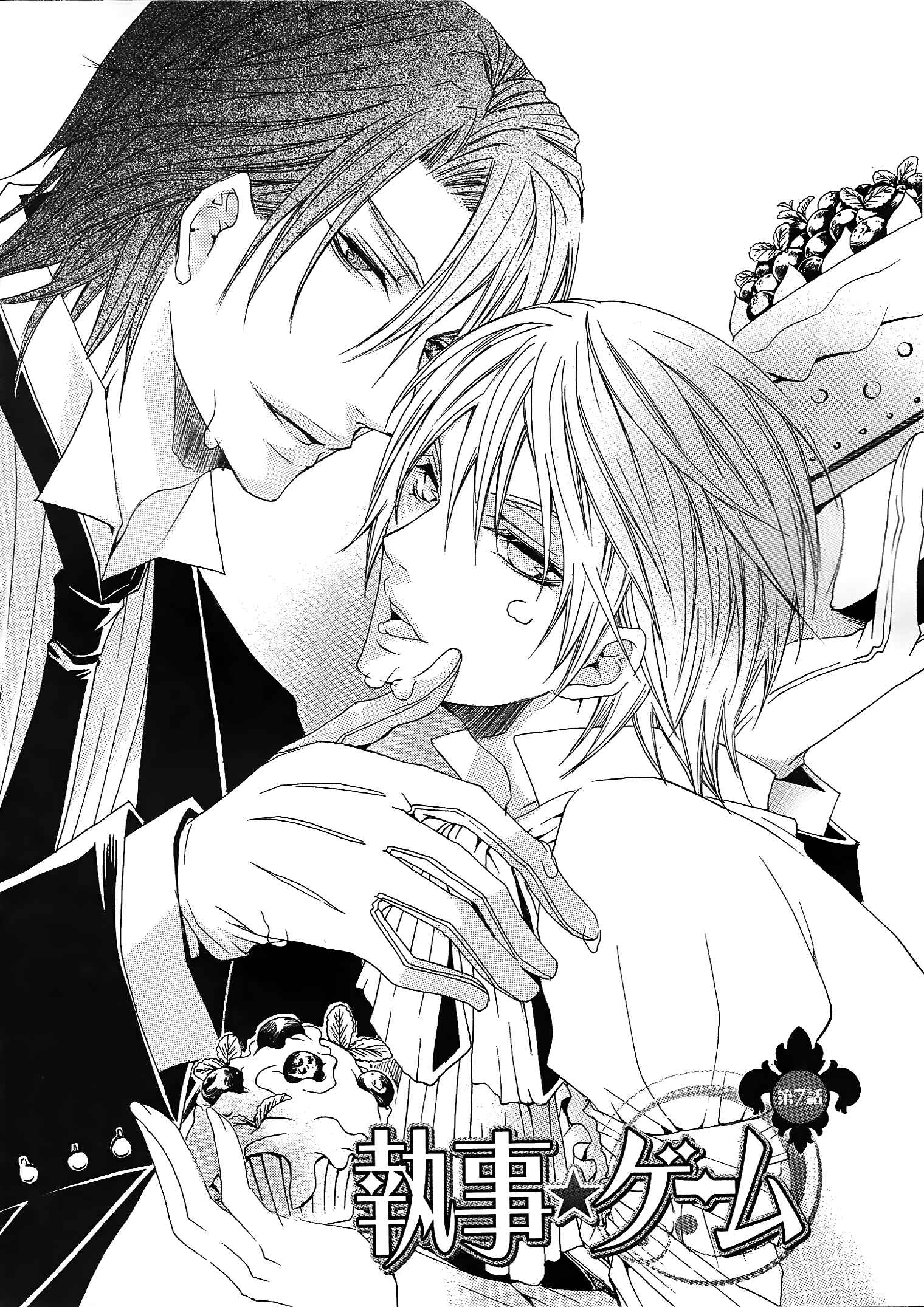 Page 6 Chapter 7 Shitsuji Game